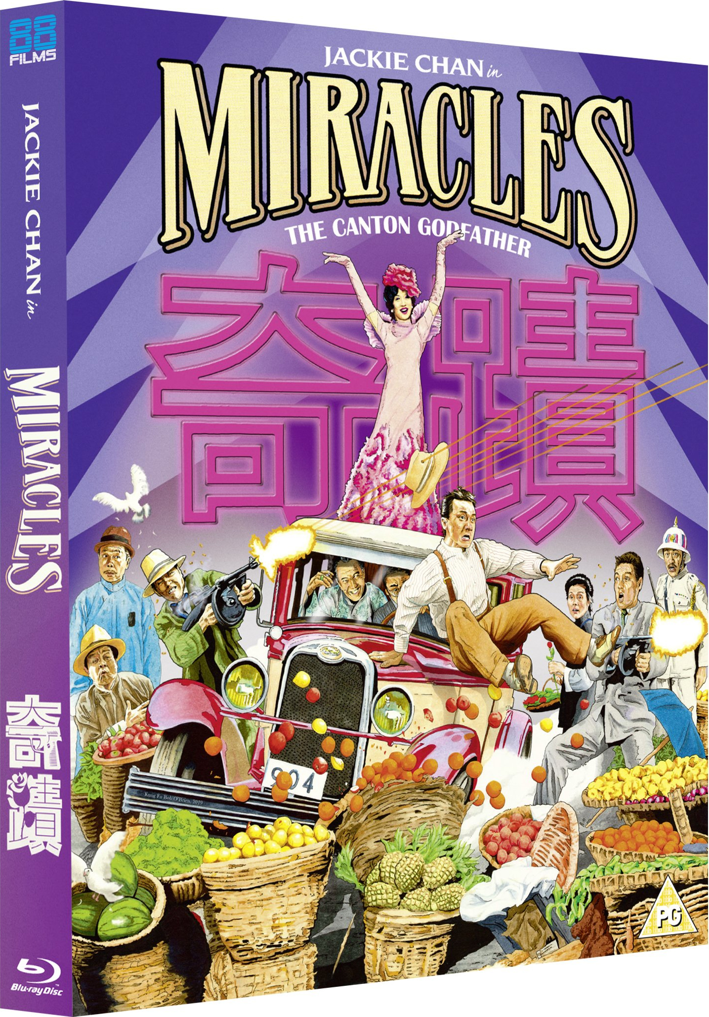 奇蹟 | Miracles: The Canton Godfather